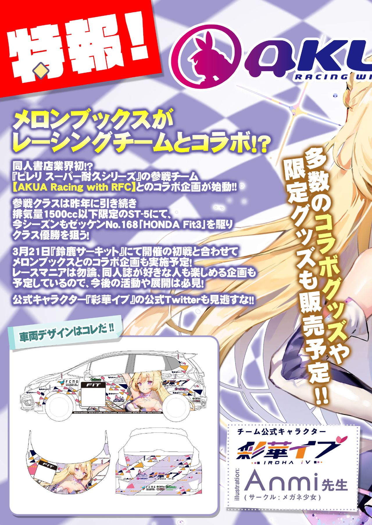 うりぼうざっか店 2020年2月28日発行号 page 4 full