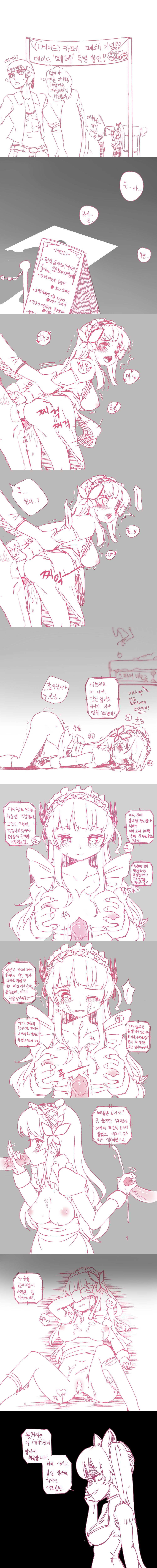 unleashedㅣ언리쉬드 page 9 full