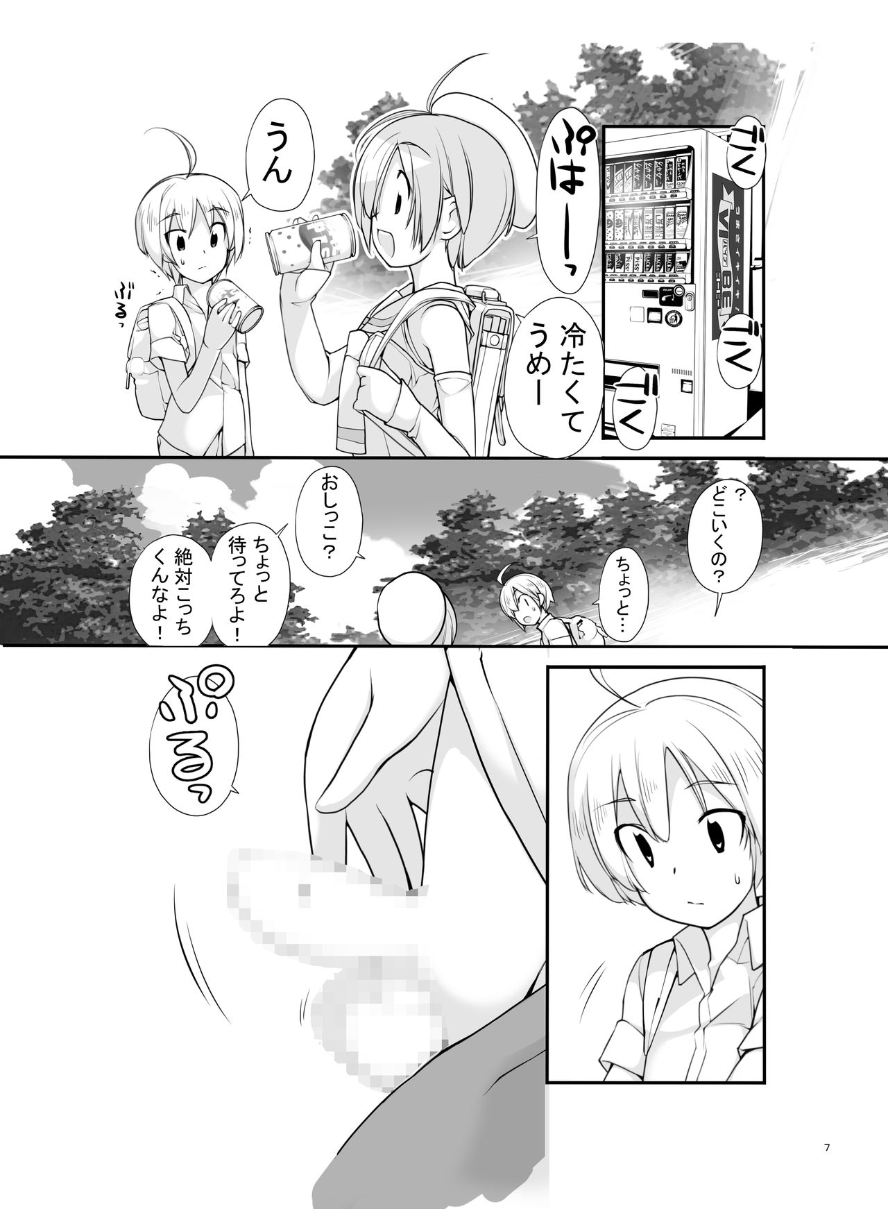 Roshutsu Shoujo Itan 2.6 hen page 7 full