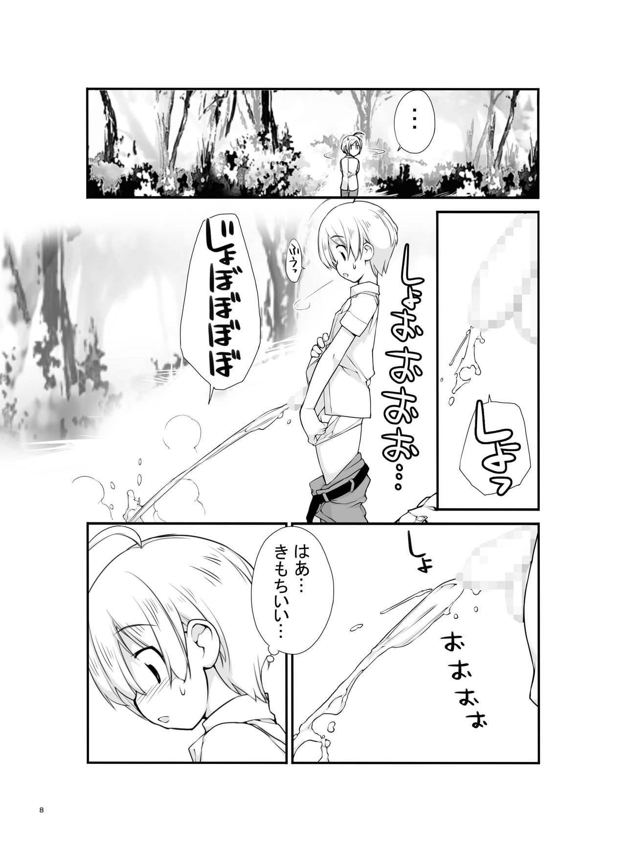 Roshutsu Shoujo Itan 2.6 hen page 8 full