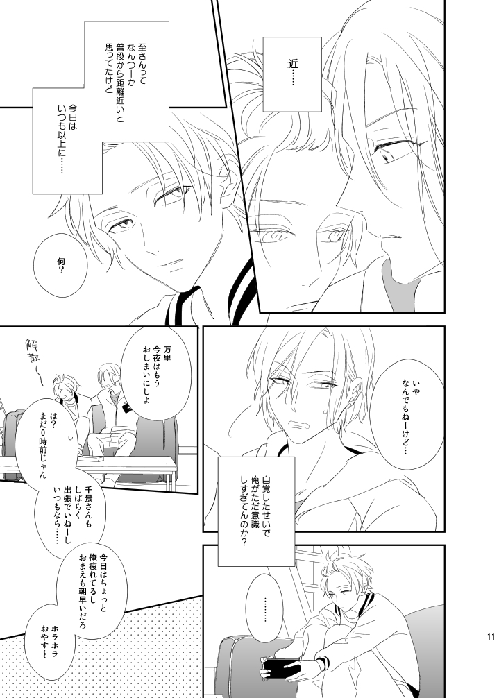 Cue page 10 full