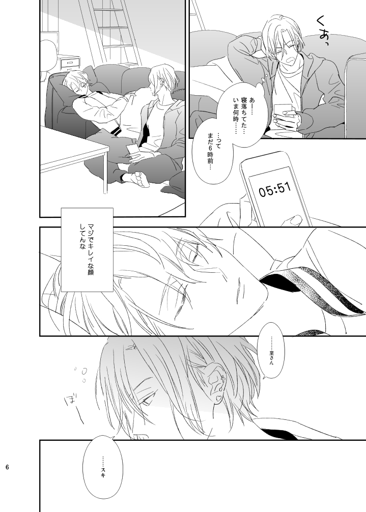Cue page 5 full