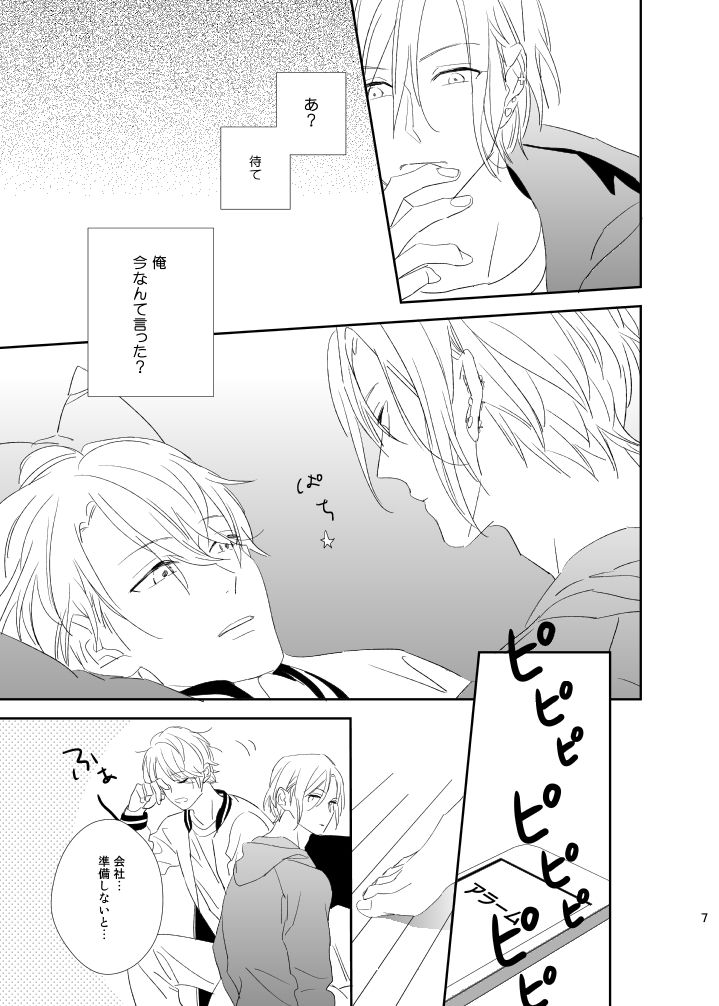 Cue page 6 full
