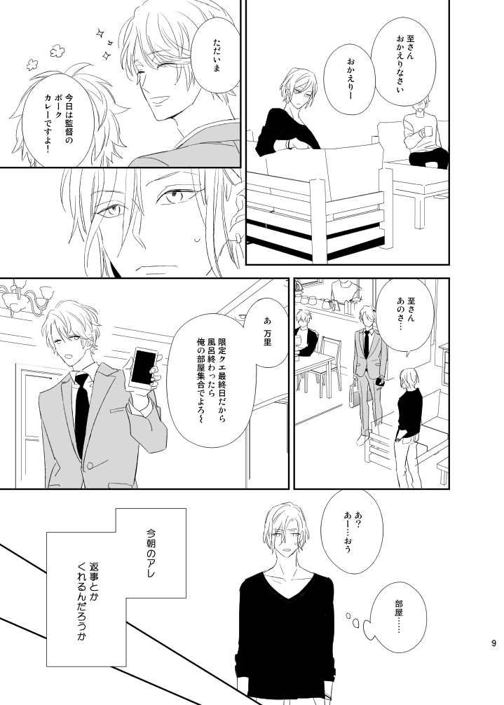 Cue page 8 full