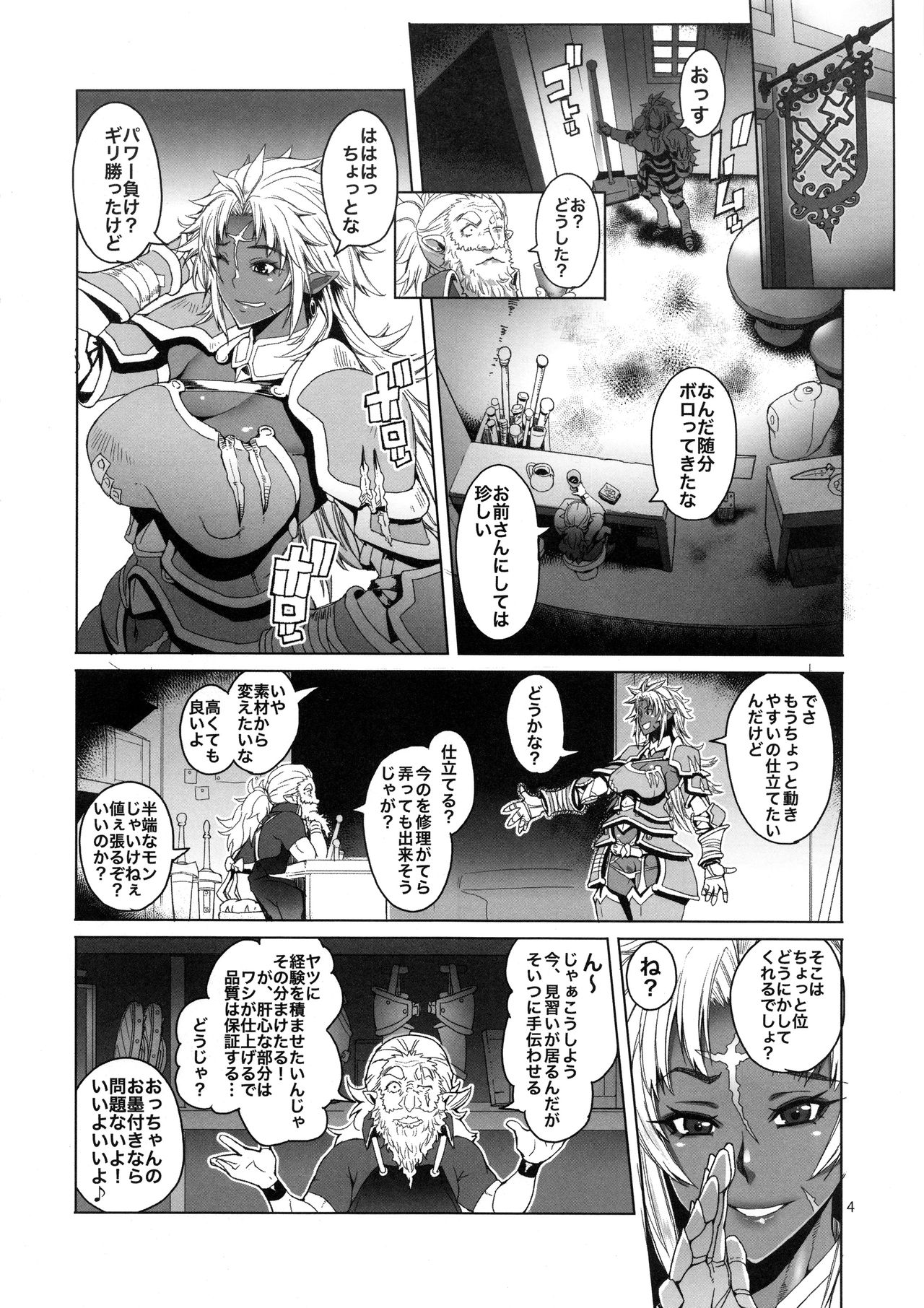 Hiiro no Tui to Muku no Miya ver.2.00 page 4 full