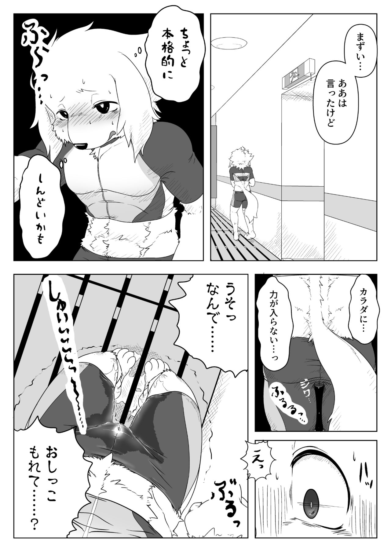 Sledders High!! page 6 full