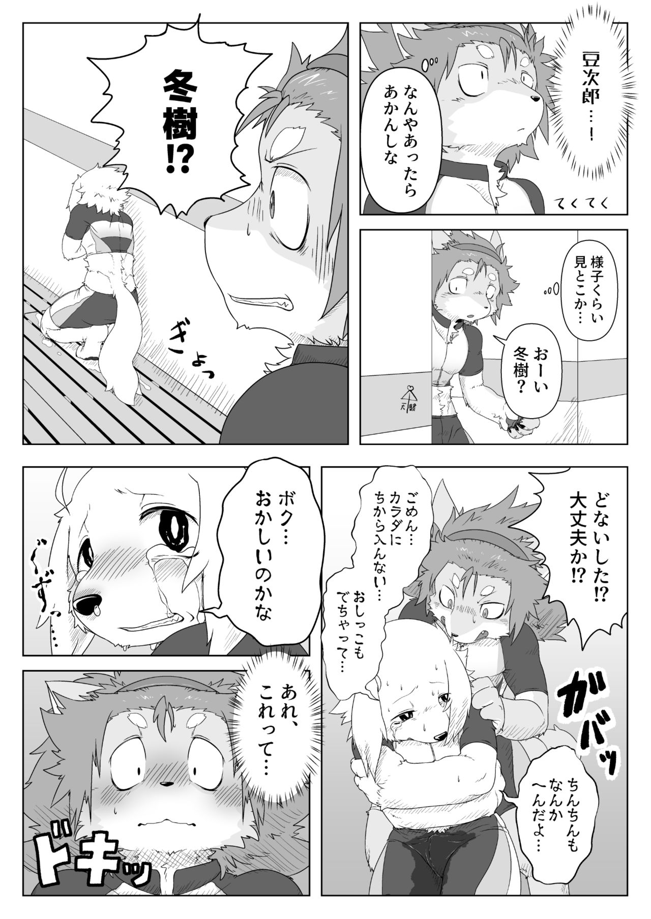 Sledders High!! page 8 full