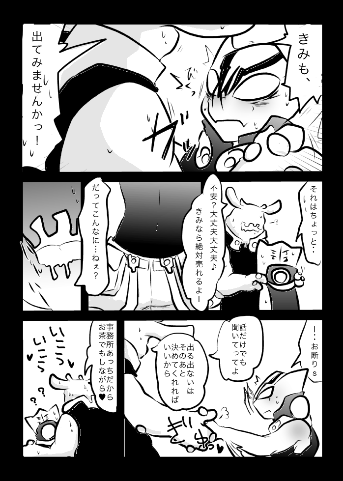 ３冊めのザプツェ本 page 6 full
