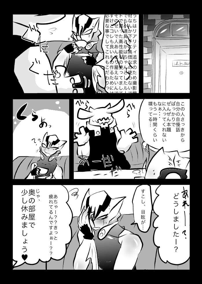 ３冊めのザプツェ本 page 7 full