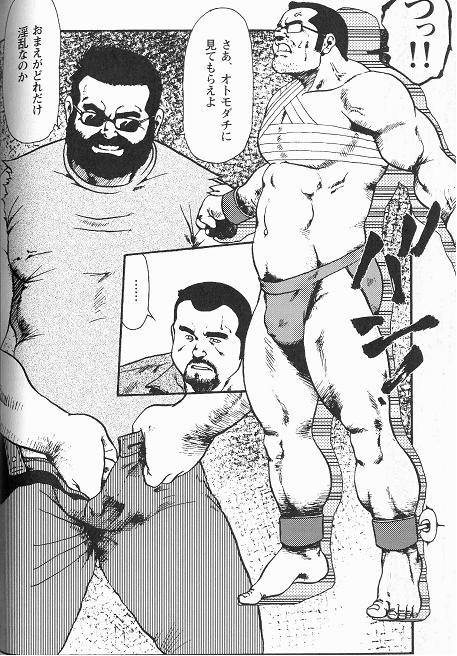Gekkagoku-kyou Ch.4 Kikka-toushin Sect.5 page 10 full