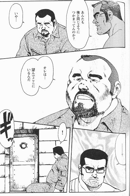 Gekkagoku-kyou Ch.4 Kikka-toushin Sect.5 page 7 full
