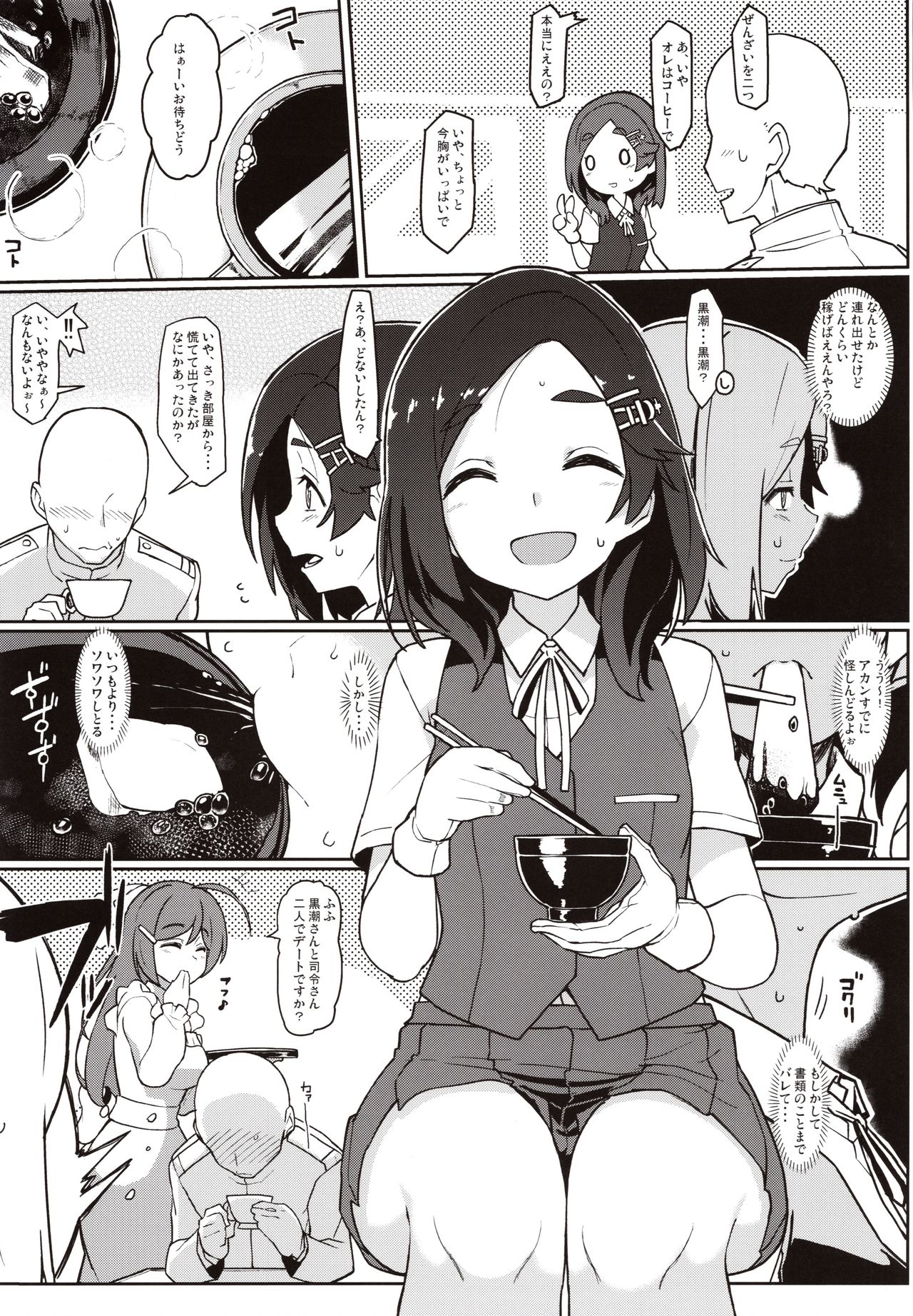 Kuroshio Challenge page 4 full