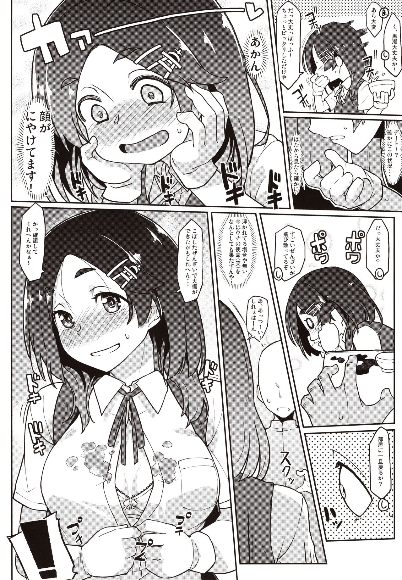 Kuroshio Challenge page 5 full