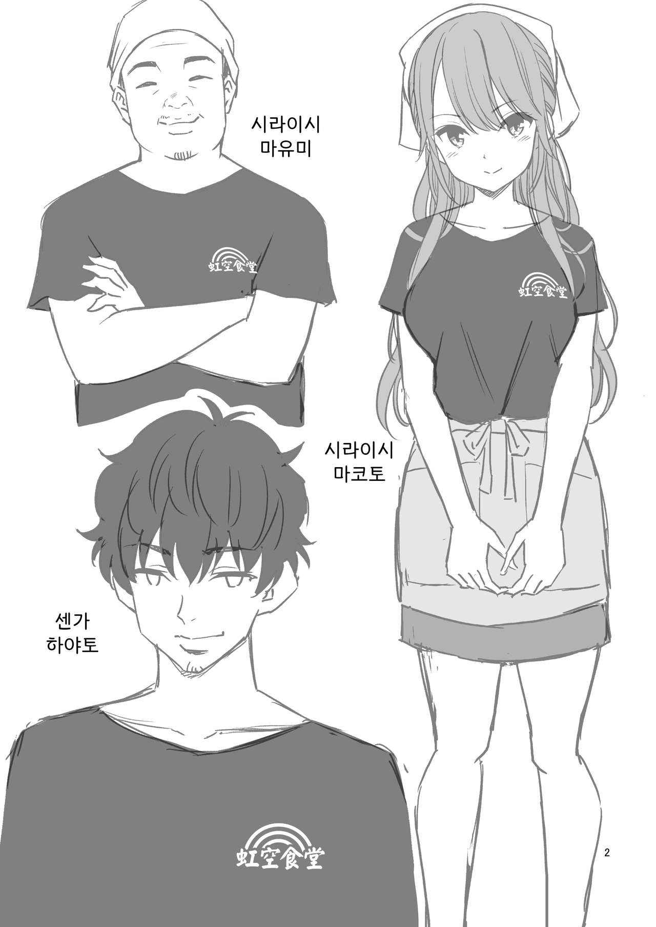 Motoyan Zuma Otto no Tonari de Hatsuiki | 전양키아내 남편 옆에서 첫 절정 page 3 full