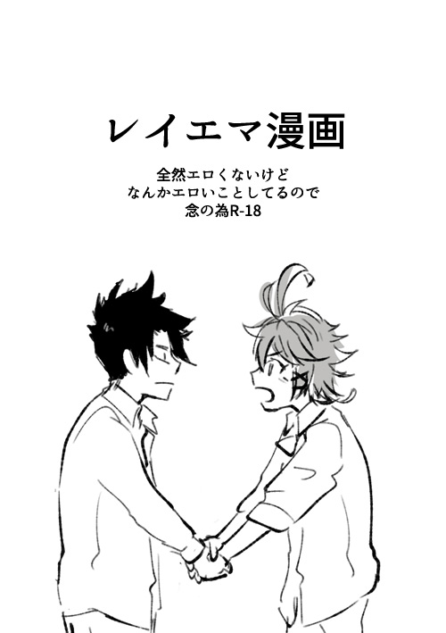 Ray Emma Manga page 1 full