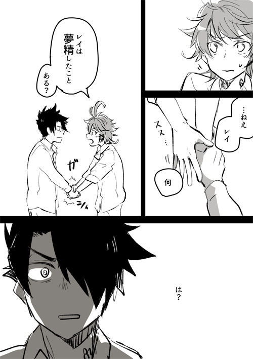 Ray Emma Manga page 4 full