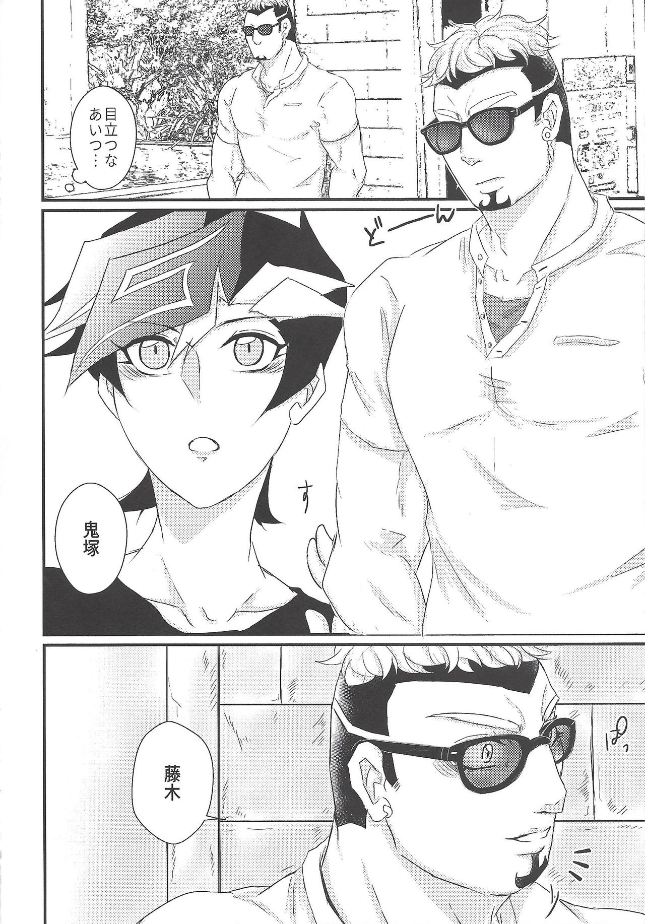 with you page 5 full