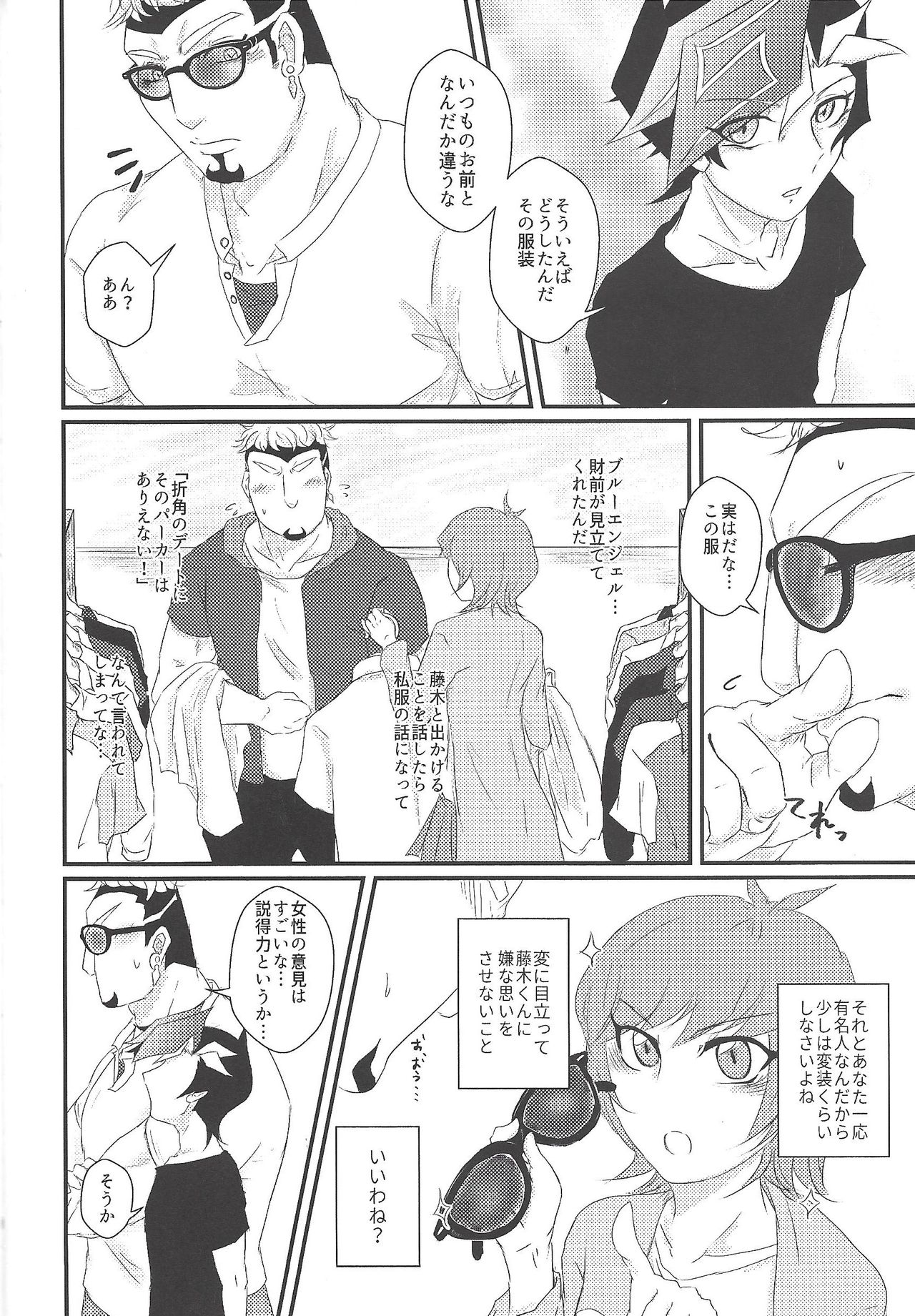 with you page 7 full