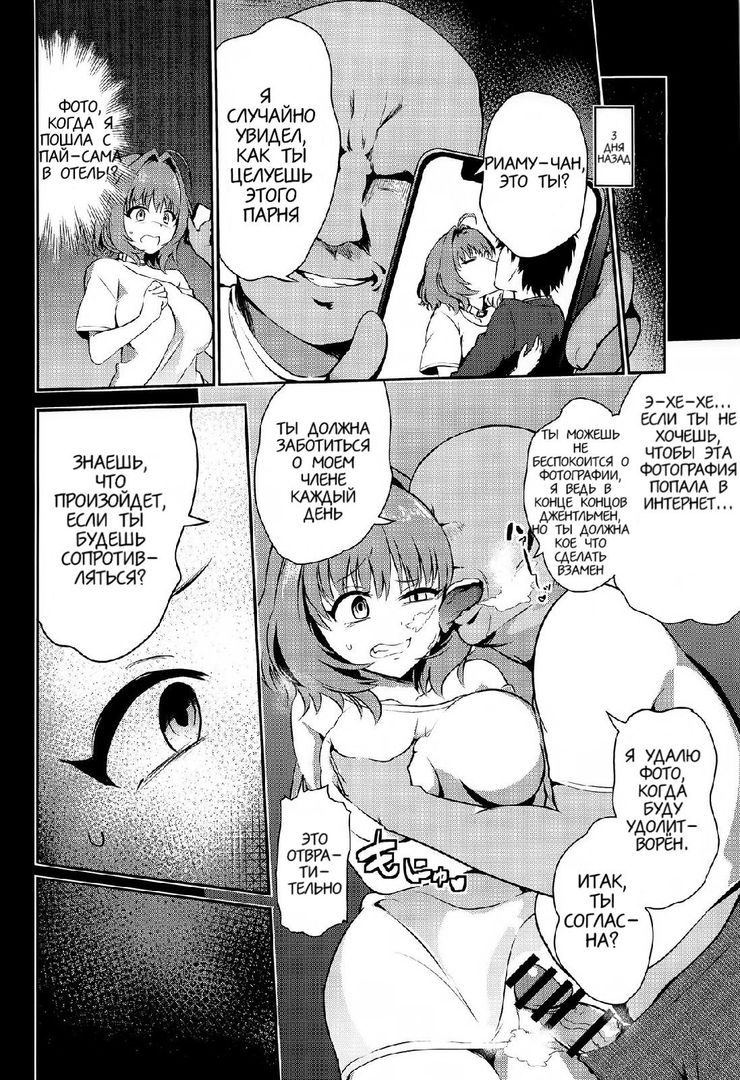 Oji-san Chinpo ni Makenai Riamu Hon page 3 full