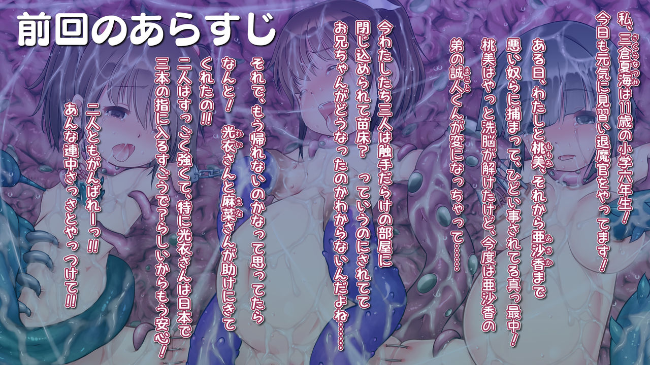 Houkago Taimakan Natsumi 2 Daishiwa page 2 full