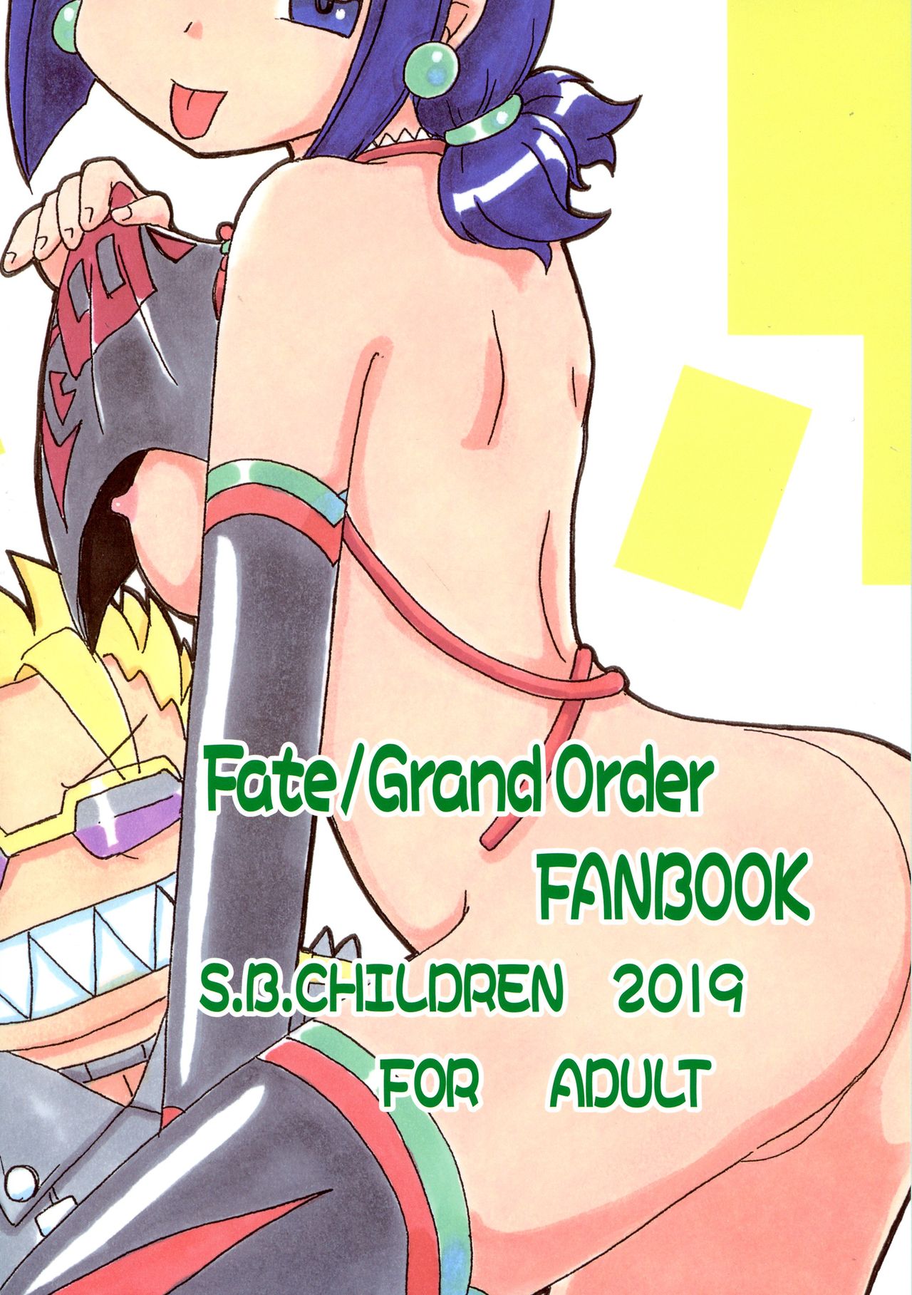 Master no Okiniiri 3 page 2 full