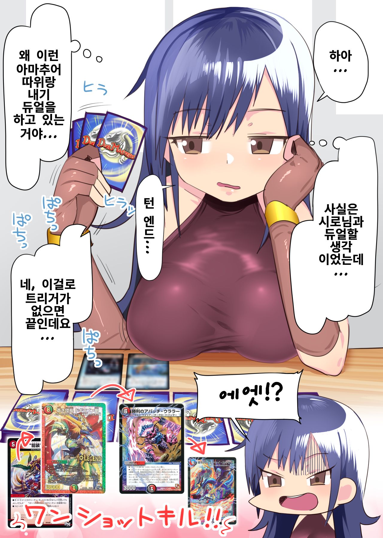 Tasogare Mimi-chan no Matome | 패배한 미미짱 page 1 full
