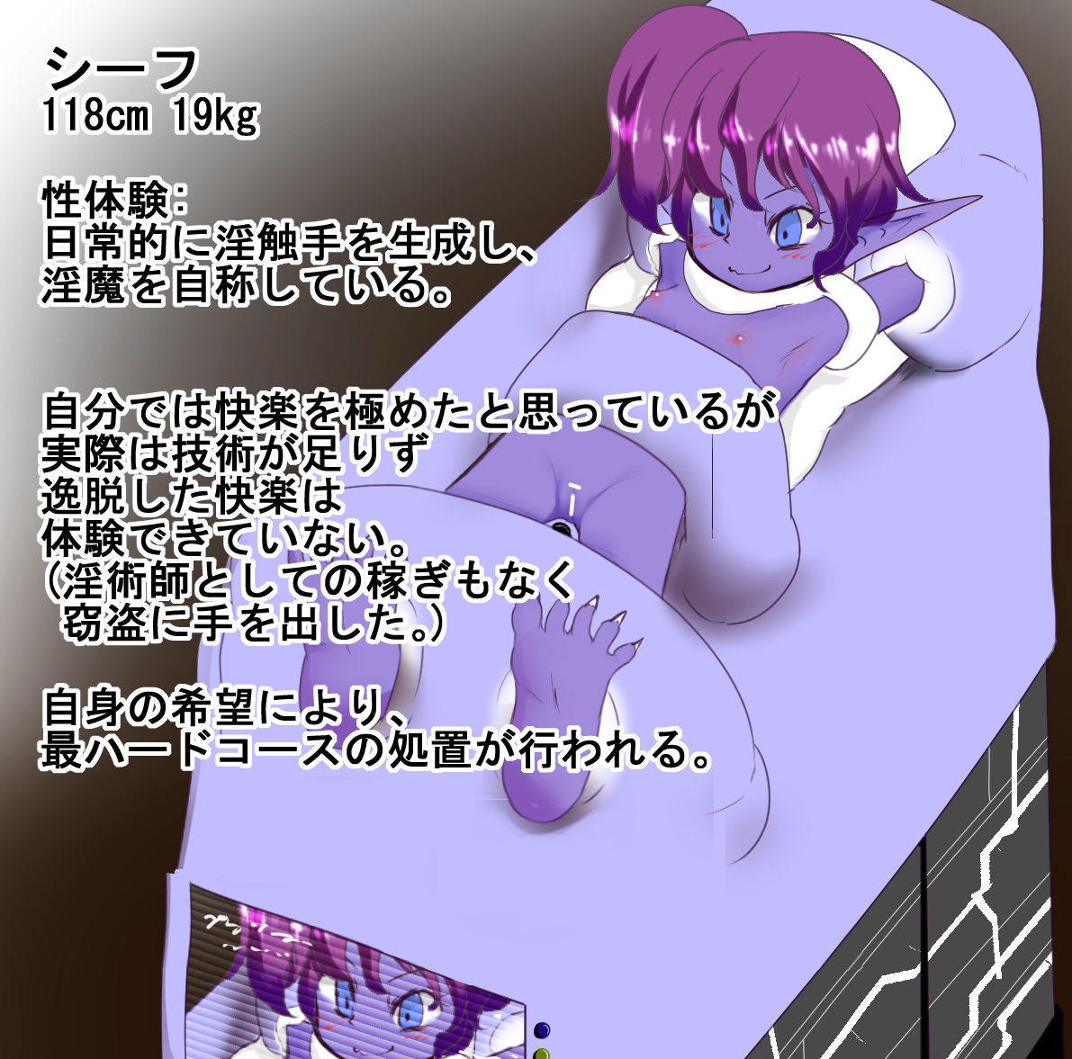 Shoujo Sakujuu Jihanki FILE2 page 10 full