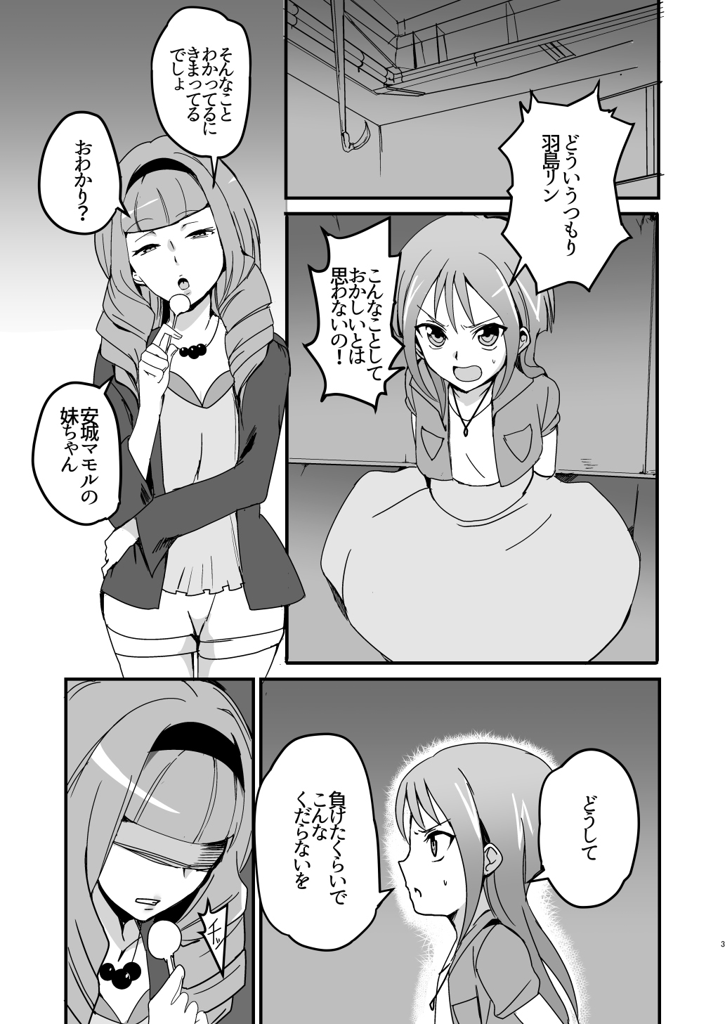Mob Toko Chin page 2 full