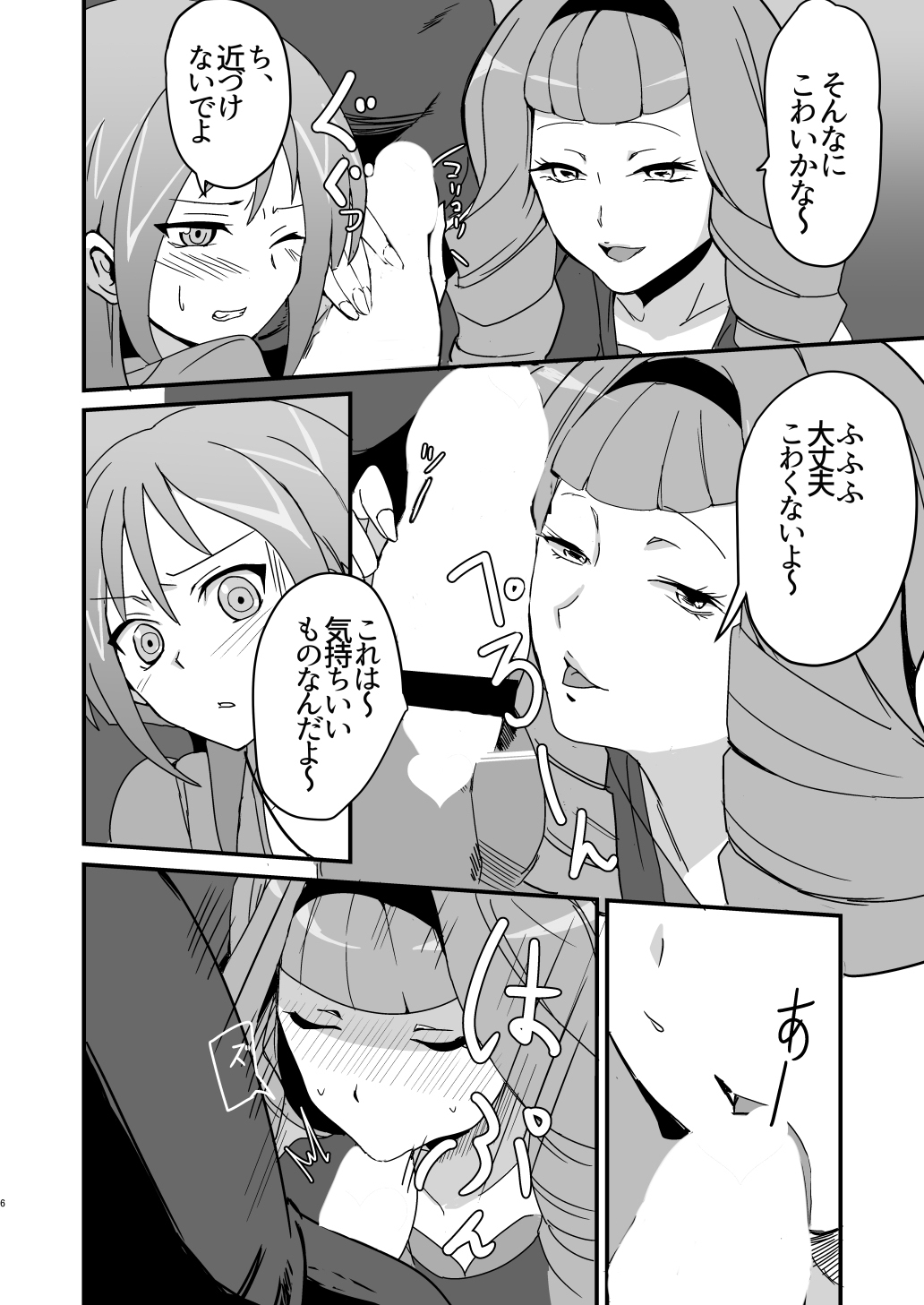 Mob Toko Chin page 5 full