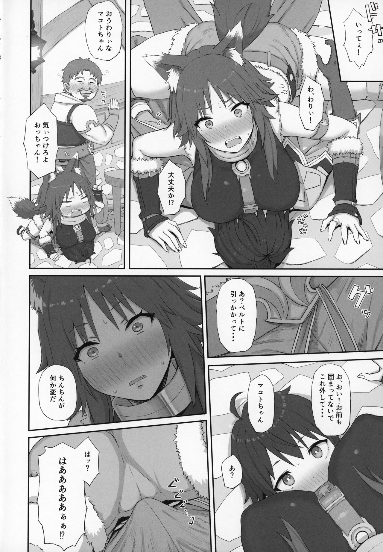 Mesuinu no Inraku page 3 full