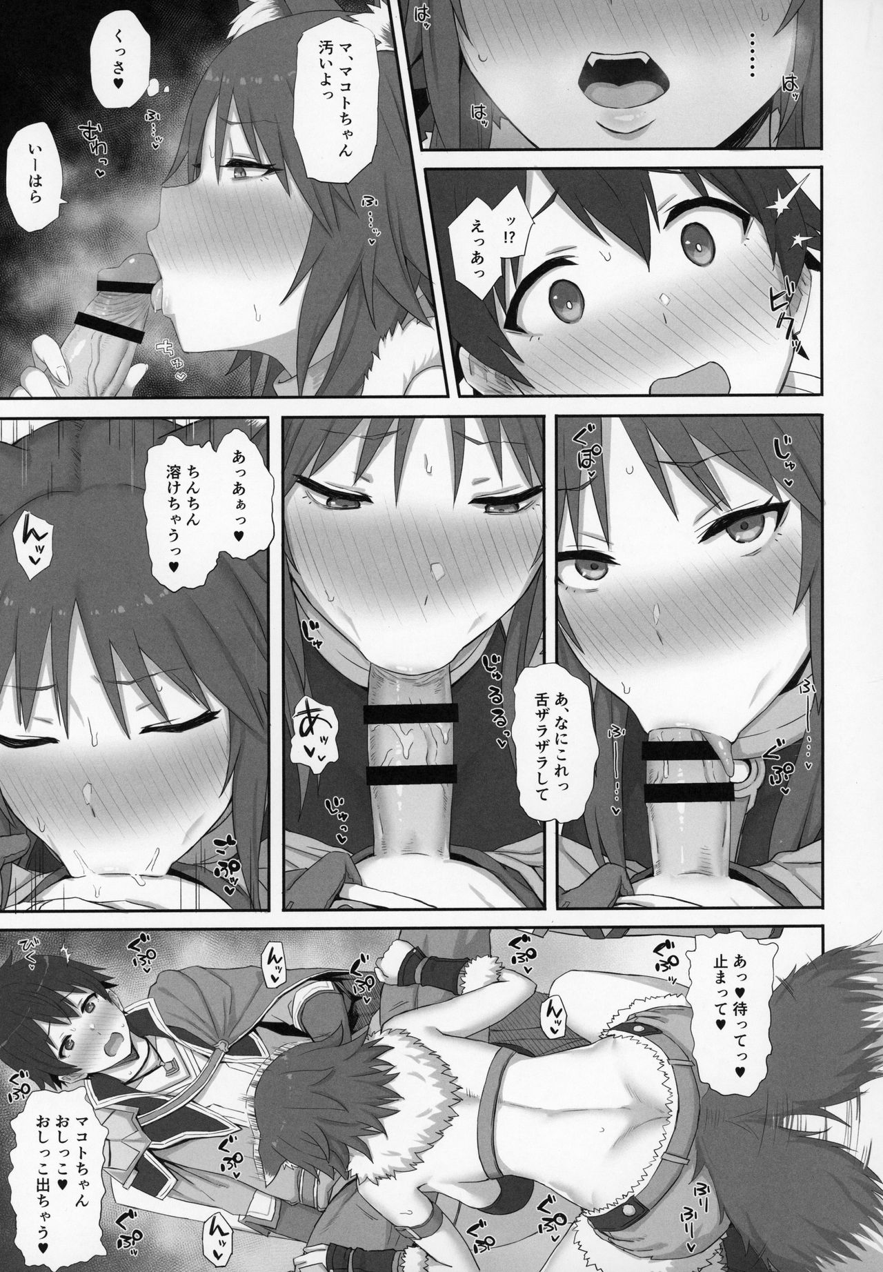 Mesuinu no Inraku page 6 full
