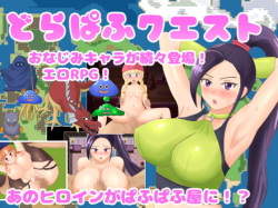 [Nekonohoshi] DraPuff Quest (Dragon Quest XI)