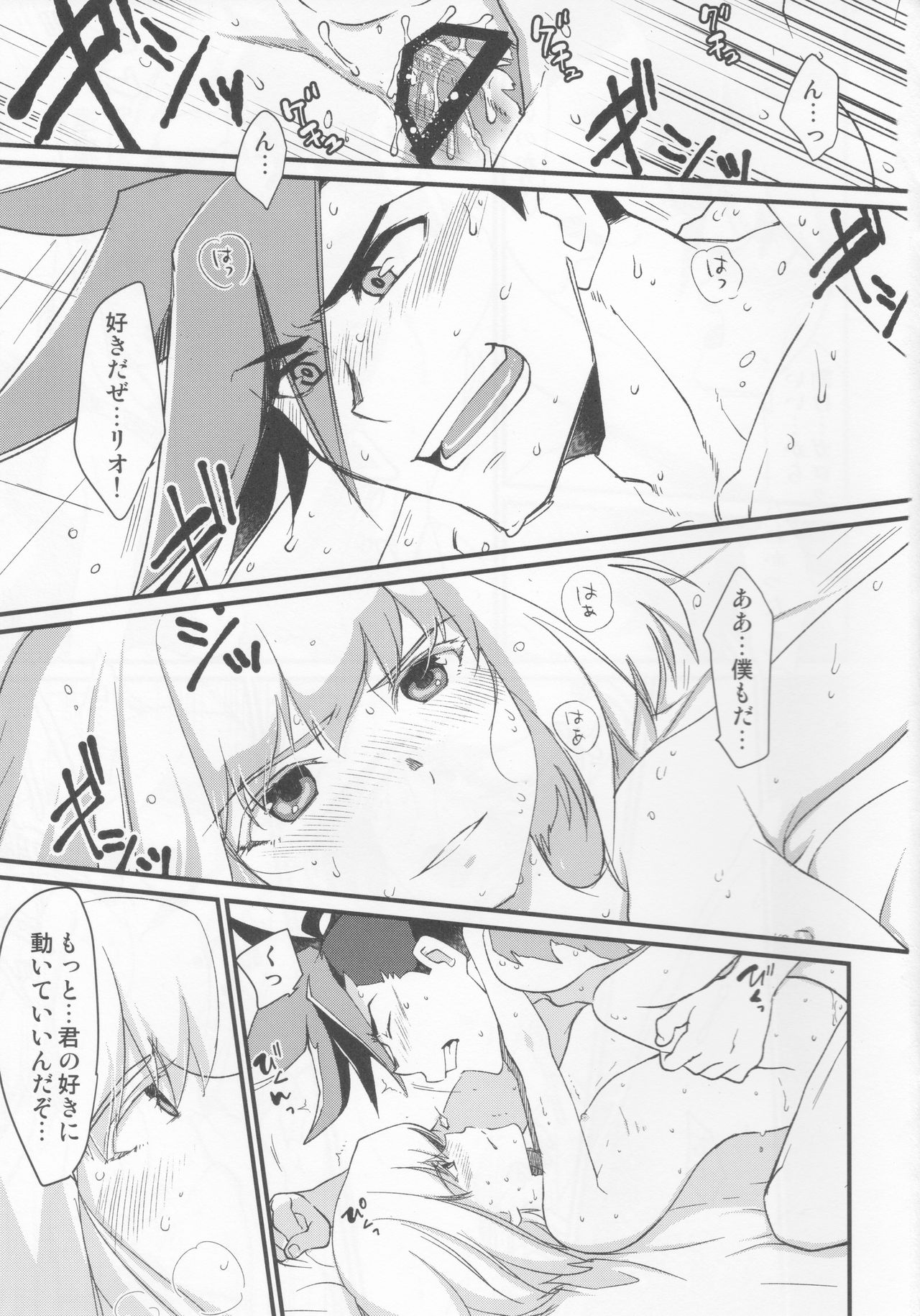 Tekagen Shitara Yurusanai page 2 full