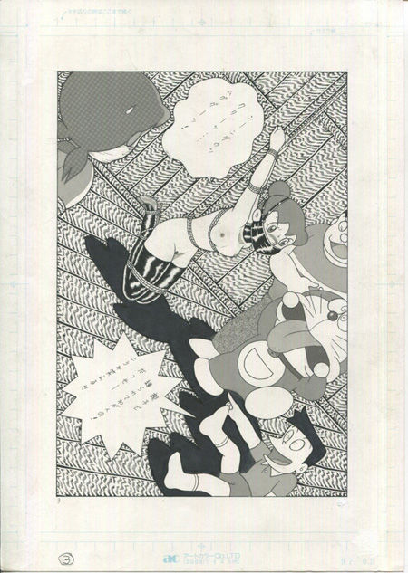 GAGS! page 3 full