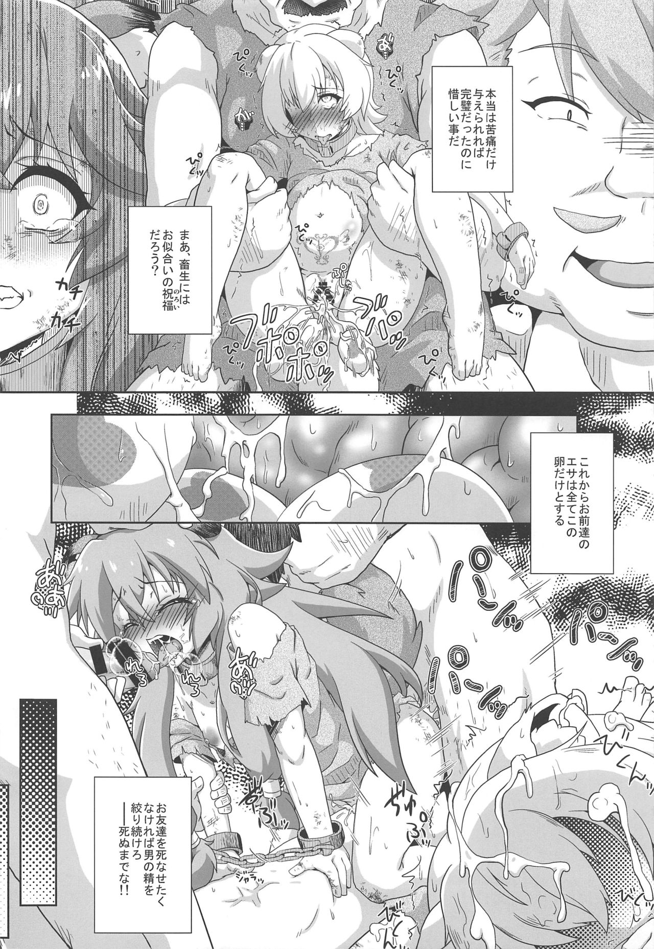 Tanuki Shoujo no Kenshin page 5 full