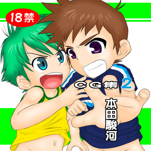 Honda Suruga CG-Shuu 2 page 1 full