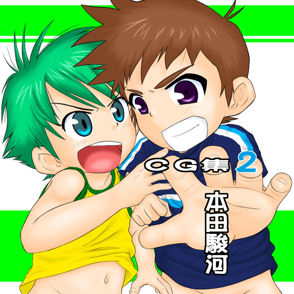Honda Suruga CG-Shuu 2 page 2 full