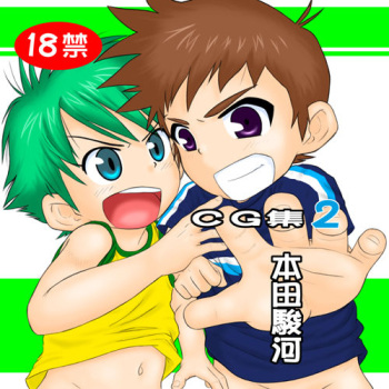 Honda Suruga CG-Shuu 2 cover