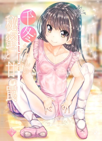 Chifuyu-chan no Himitsu to Amai Wana - Chifuyu's secret and honey trap cover