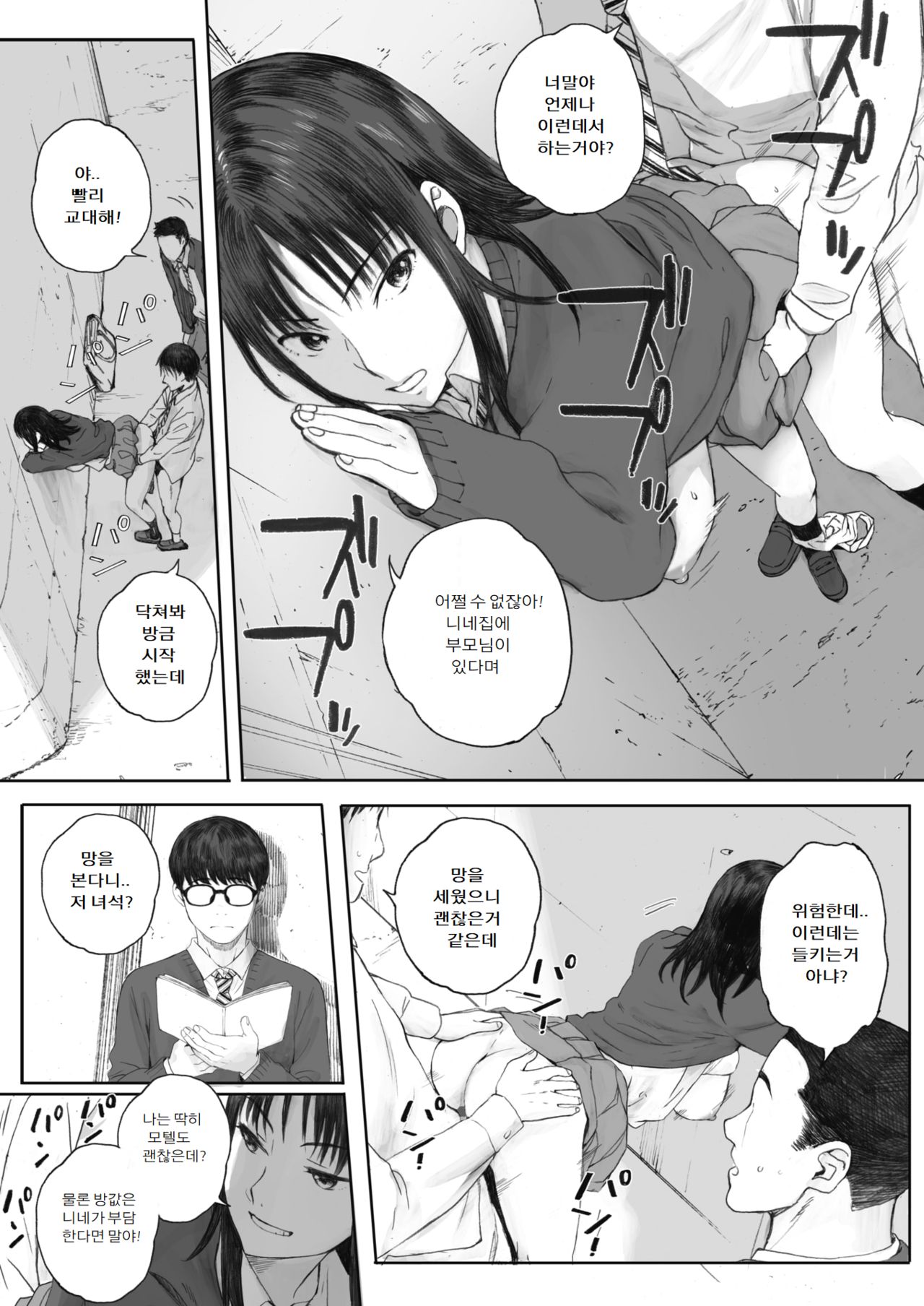 Boku ha Kanojo no Namae mo Siranai Zenpen page 2 full