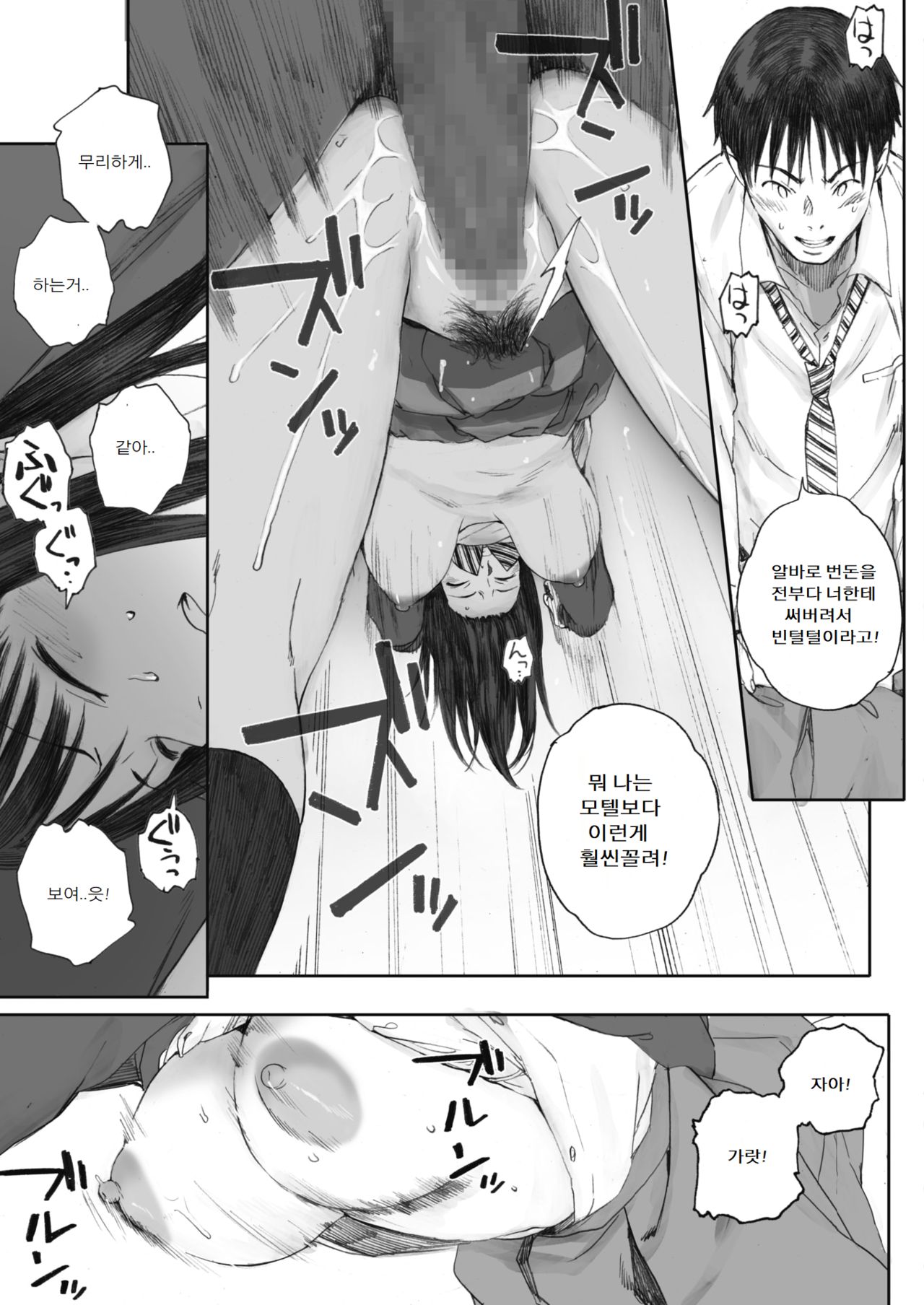 Boku ha Kanojo no Namae mo Siranai Zenpen page 3 full