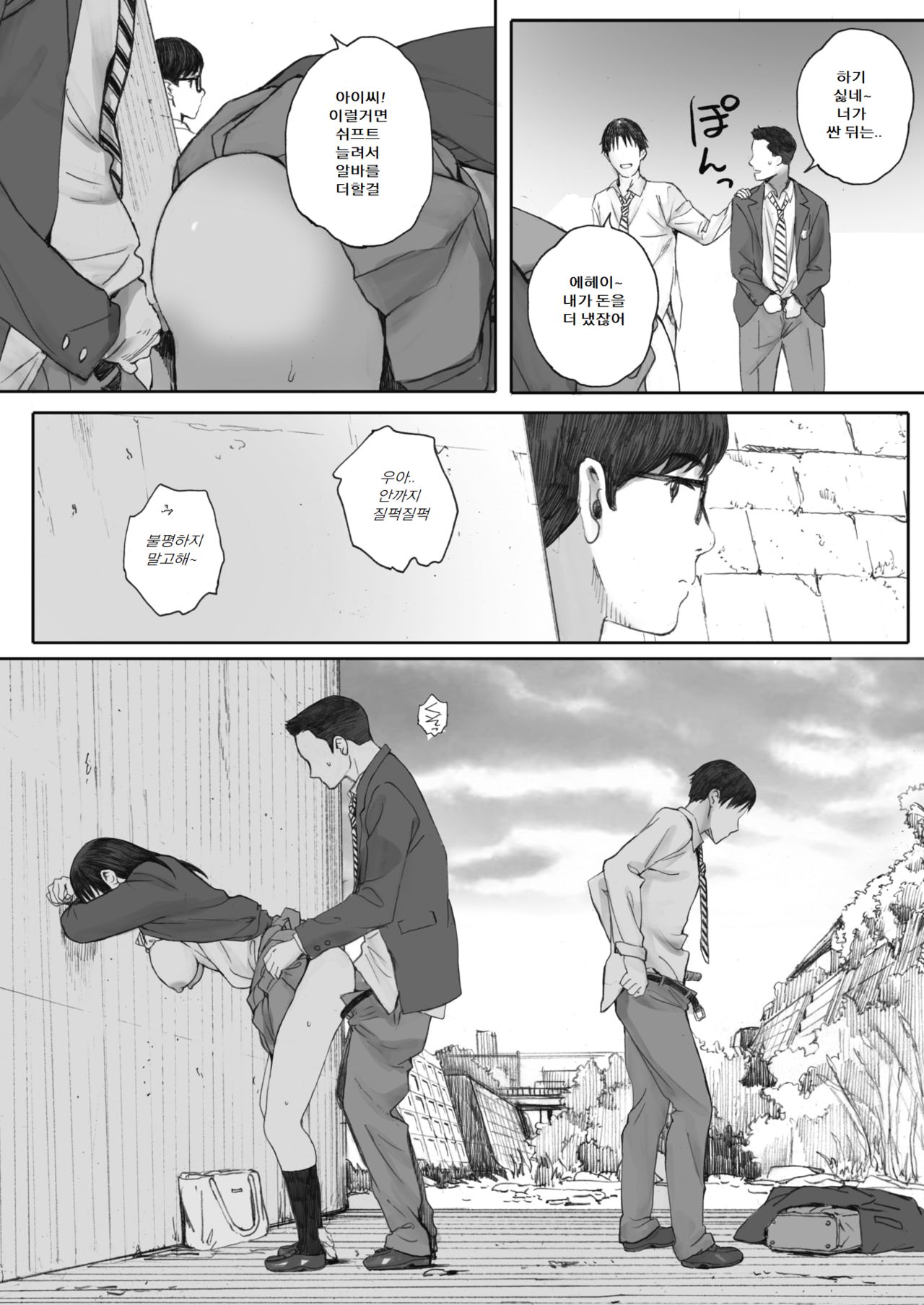 Boku ha Kanojo no Namae mo Siranai Zenpen page 6 full
