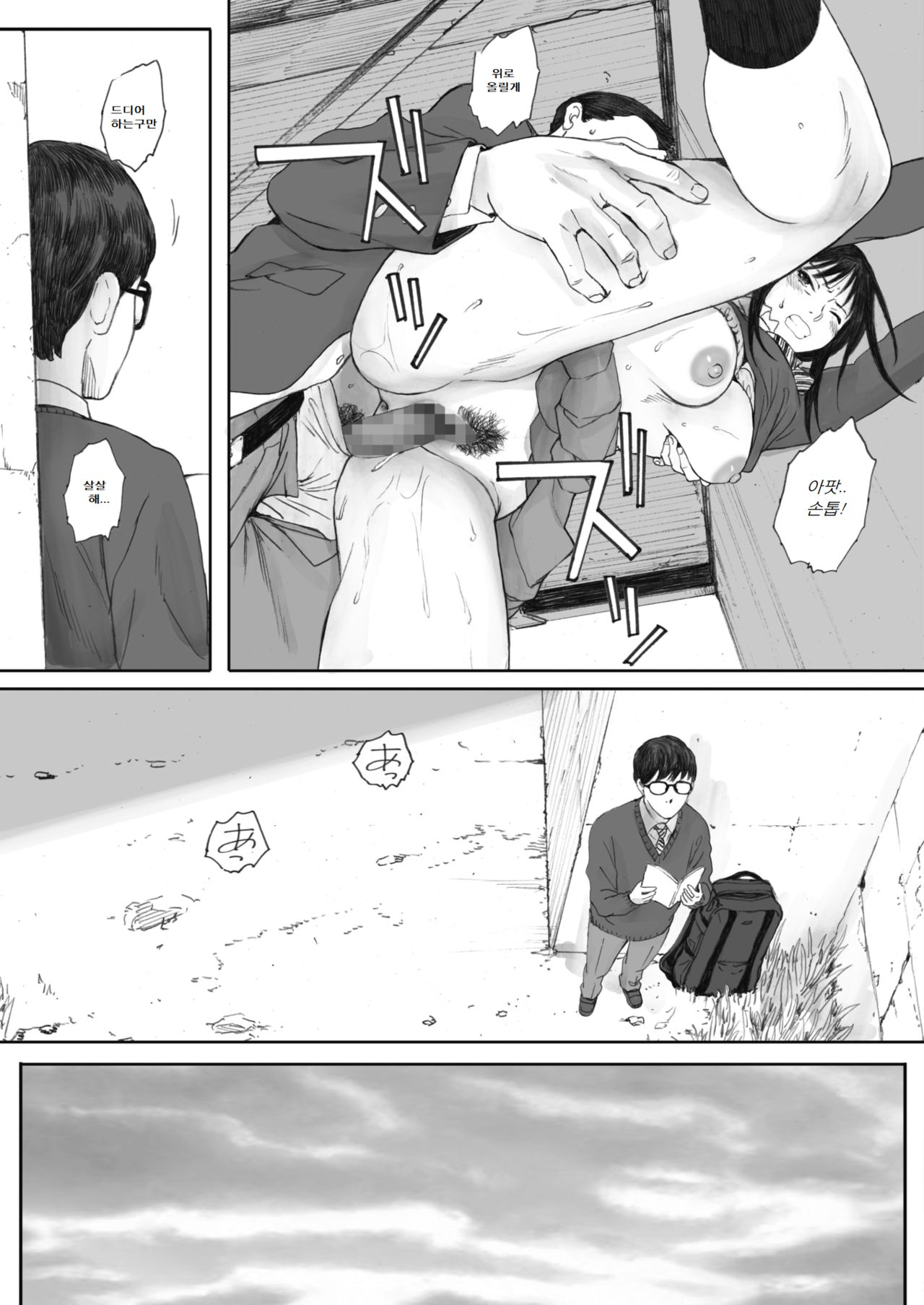 Boku ha Kanojo no Namae mo Siranai Zenpen page 7 full