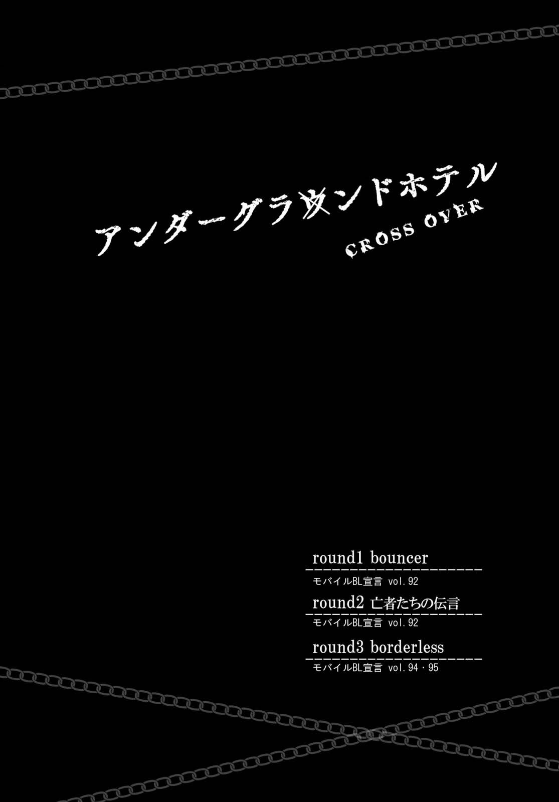 Underground Hotel ~Cross Over~ page 4 full