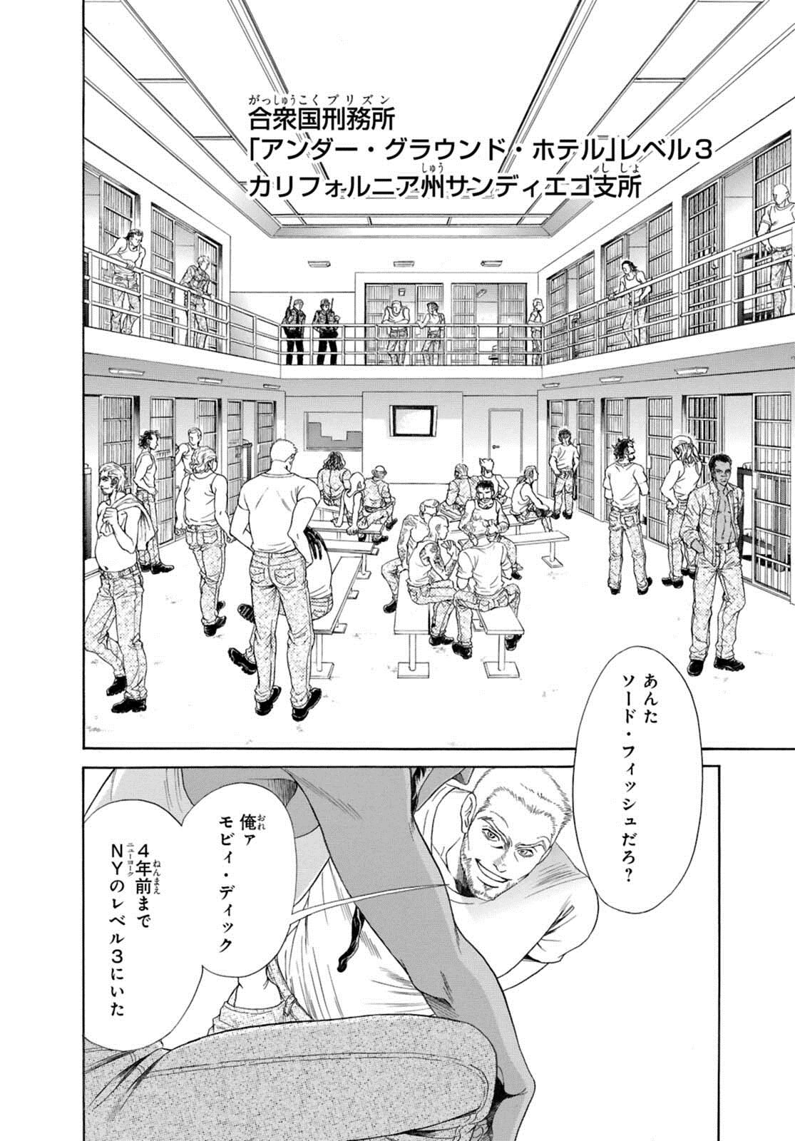 Underground Hotel ~Cross Over~ page 6 full