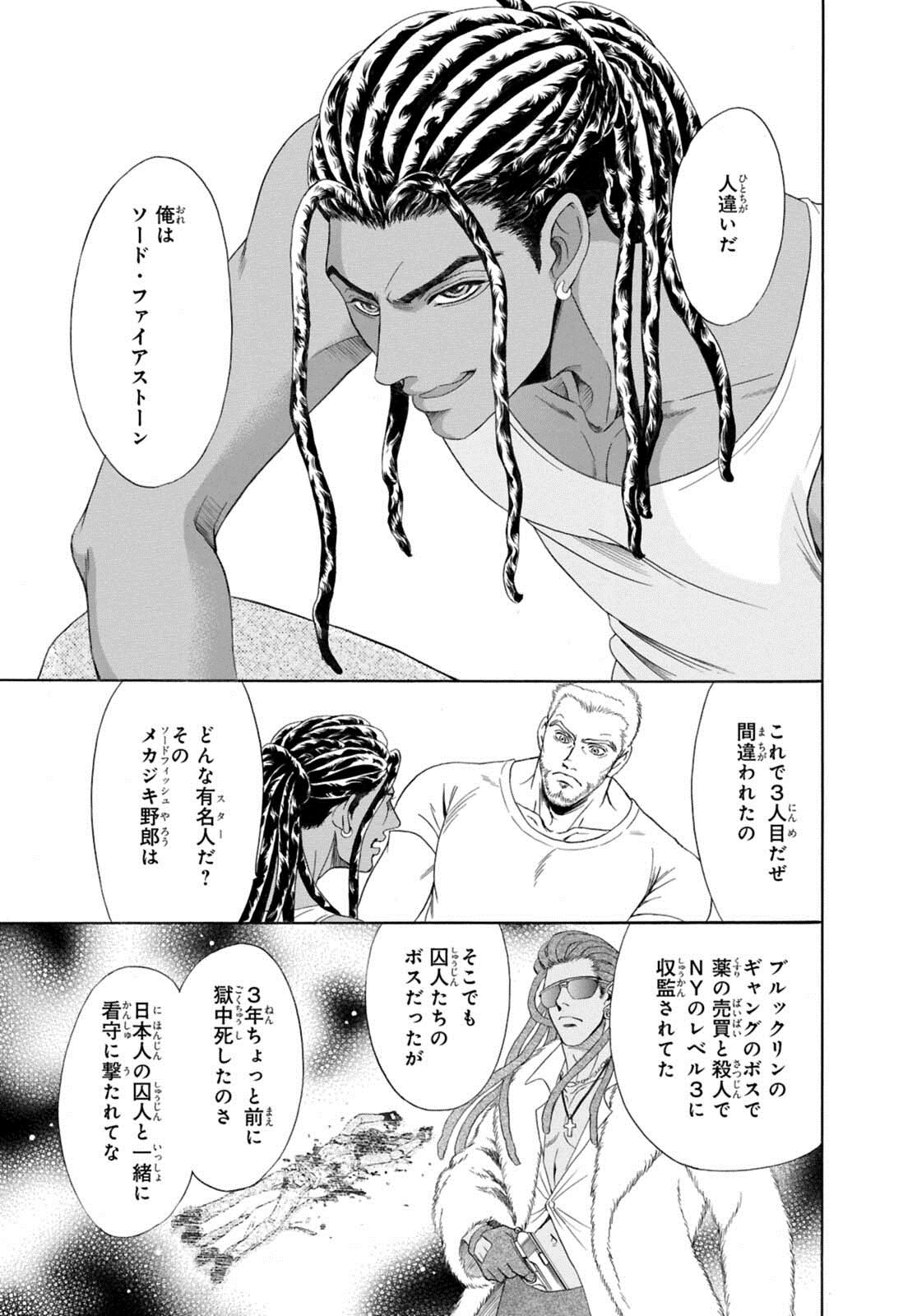 Underground Hotel ~Cross Over~ page 7 full