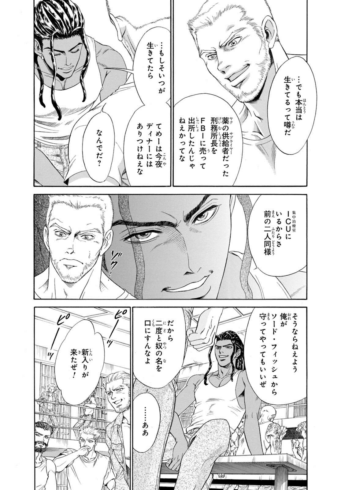 Underground Hotel ~Cross Over~ page 8 full