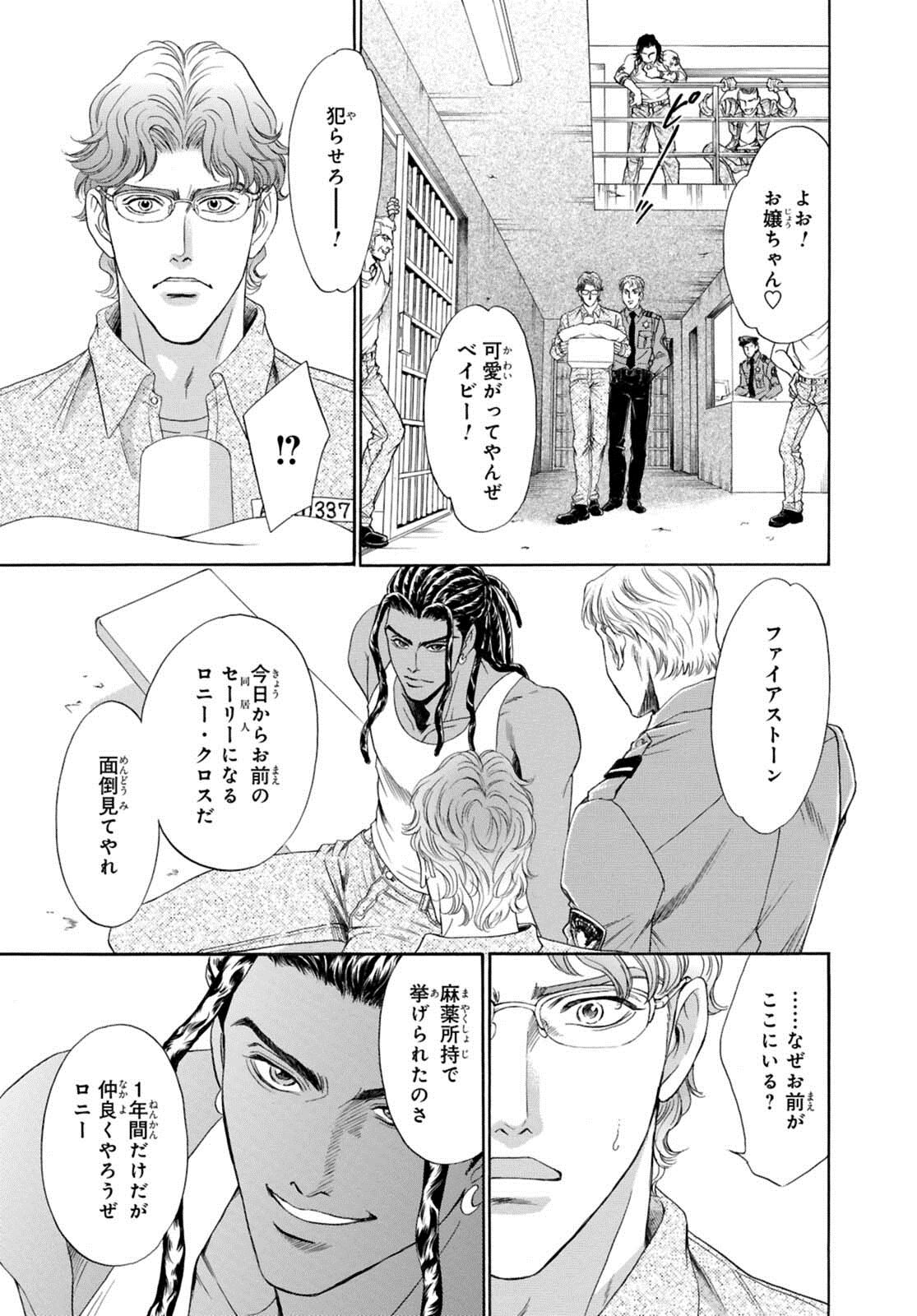 Underground Hotel ~Cross Over~ page 9 full