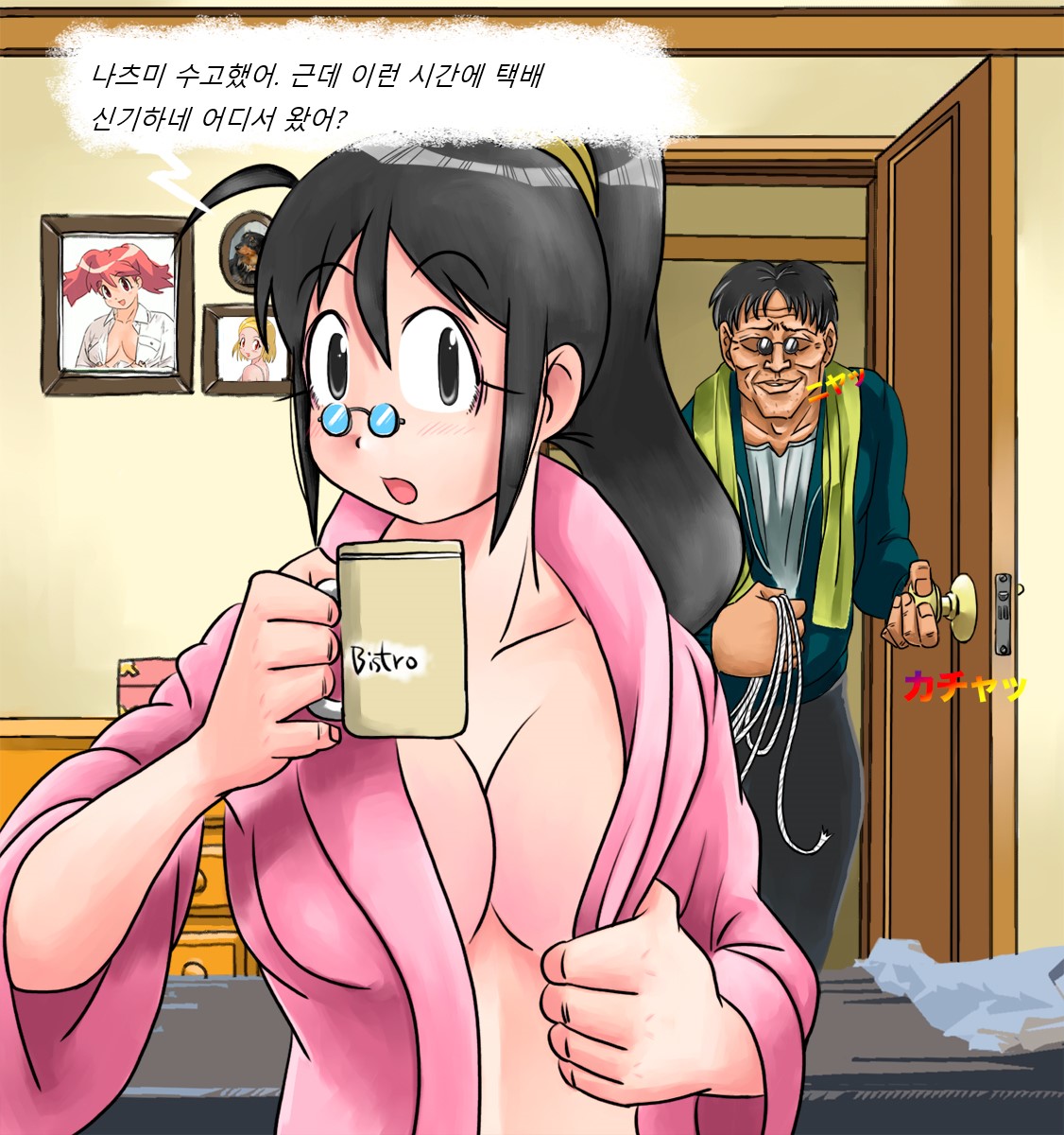 summer fucker5 page 7 full
