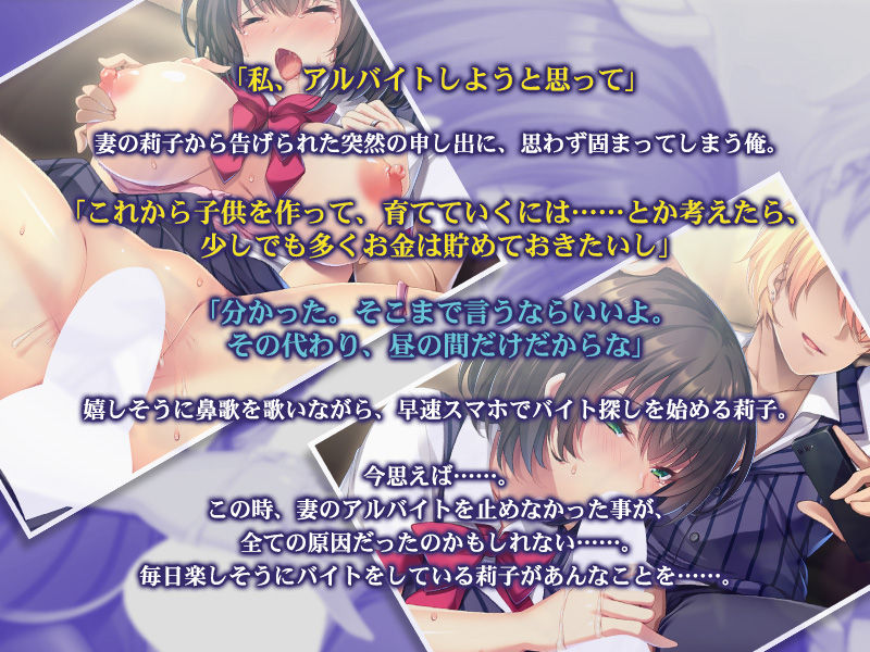Tsuma ga Netorare Arbeit ~Charao no Kyokon ni Haiboku Shita Yome~ page 3 full